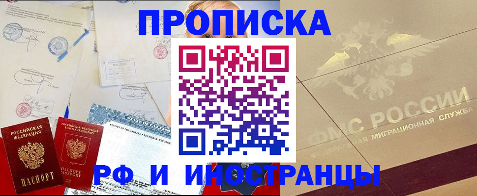 прописка для военкомата в Наволоках