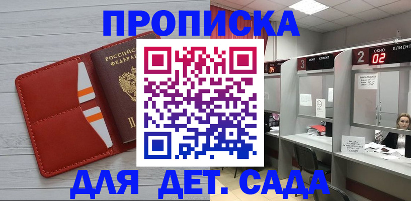 временная регистрация 2025 в Наволоках