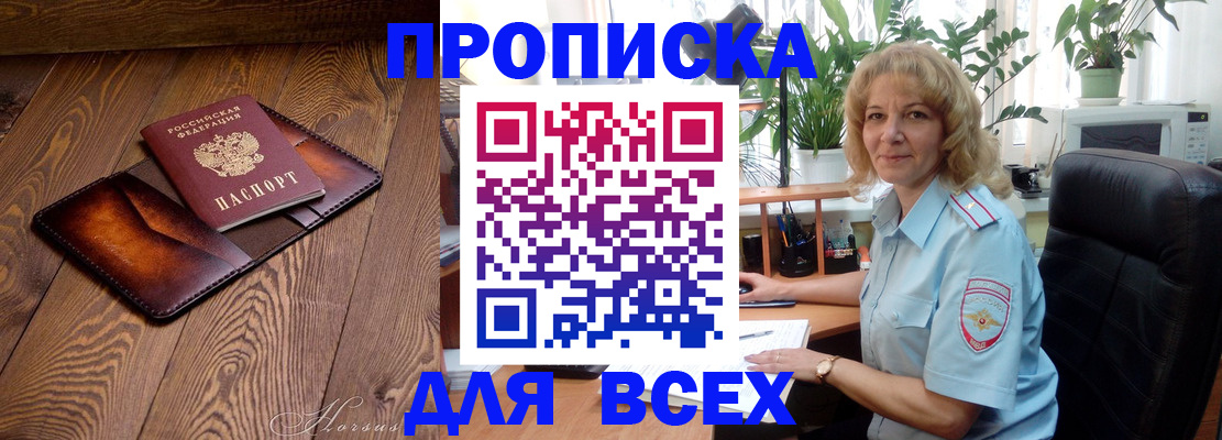 прописка для кредита в Наволоках